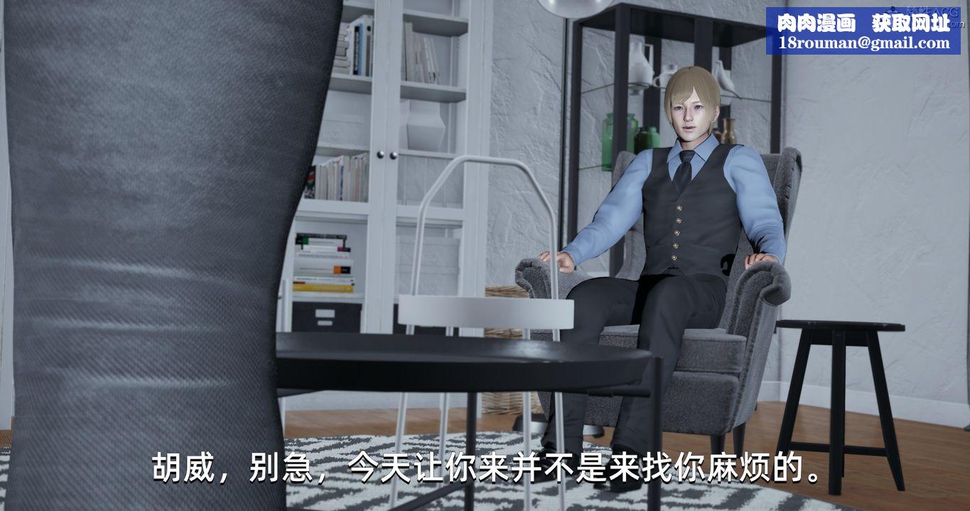 [3D]我成瞭大反派第23话