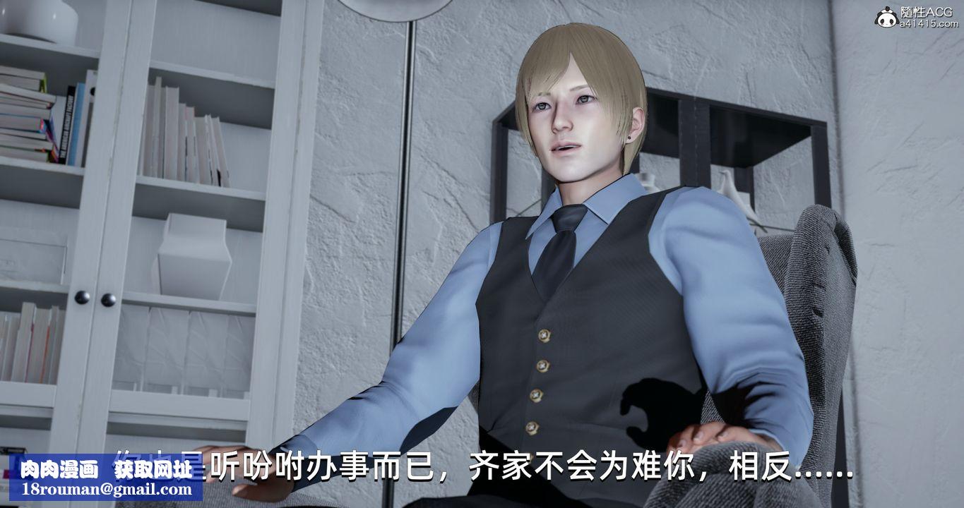 [3D]我成瞭大反派第23话