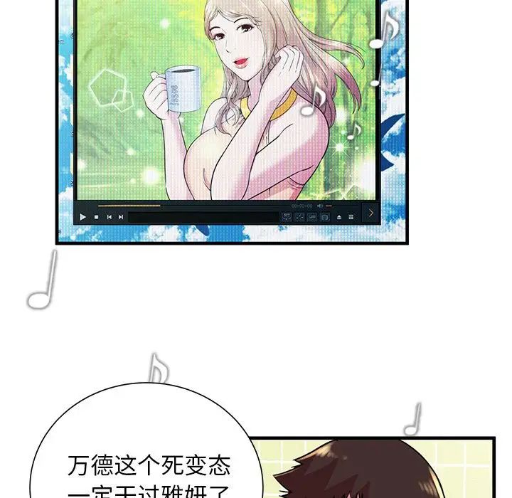 恋上闺蜜的爸爸第72话