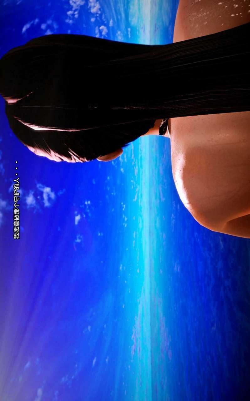 [3D]獸欲の末途第07章【第9話】