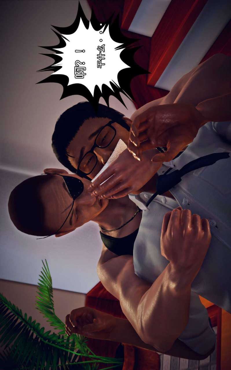 [3D]獸欲の末途第07章【第9話】