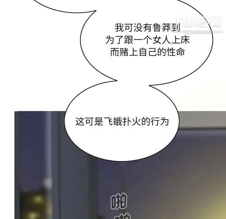 因缘第22话