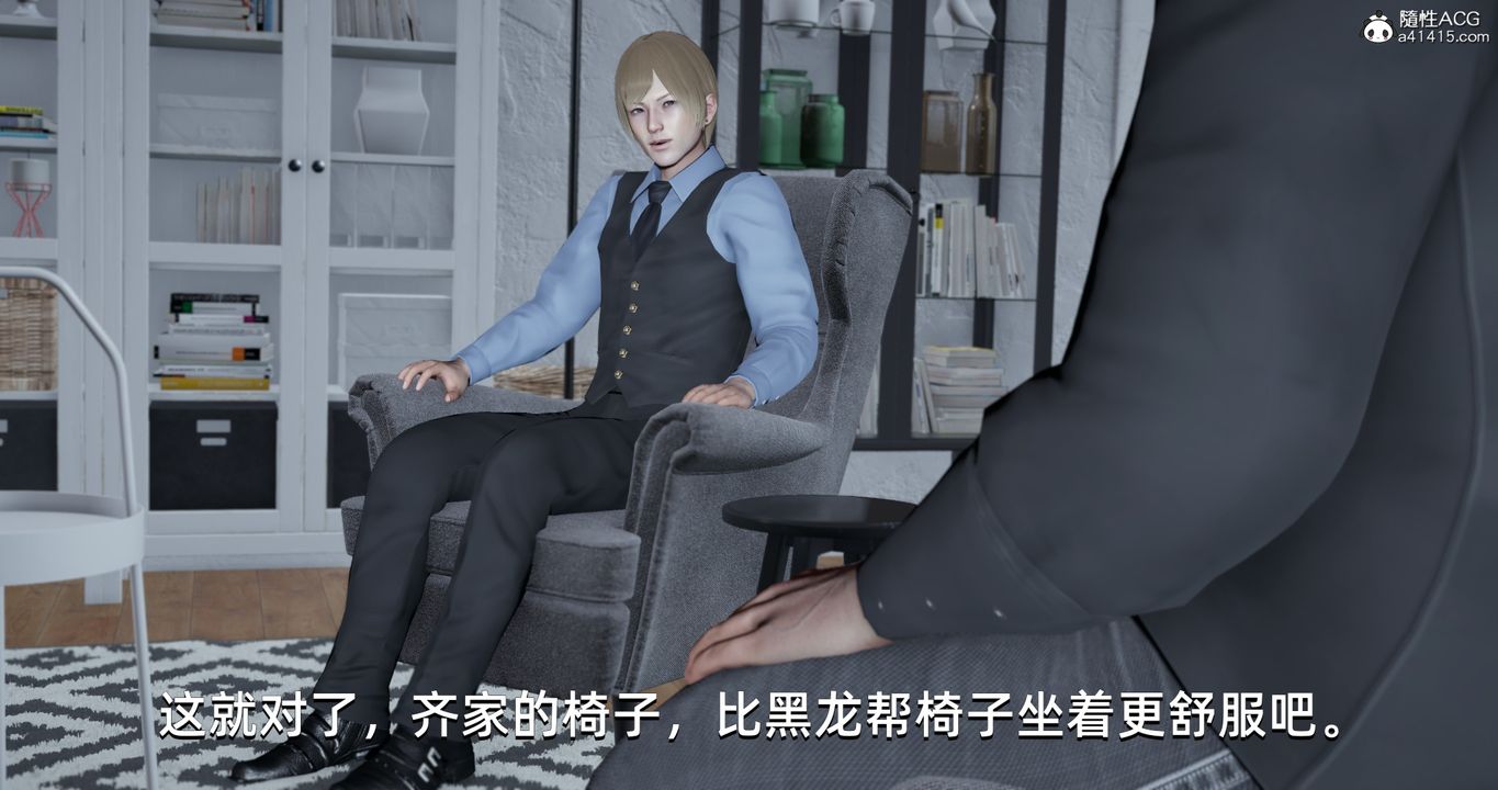 [3D]我成瞭大反派第23话