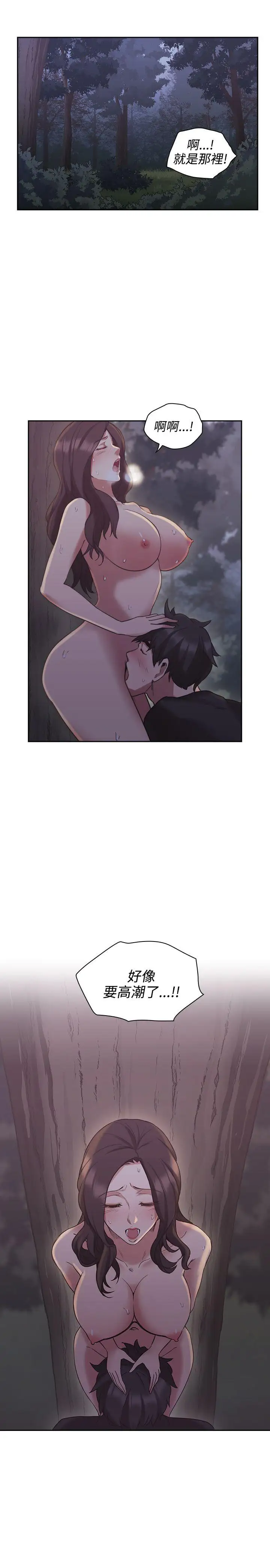 老师,好久不见第22话