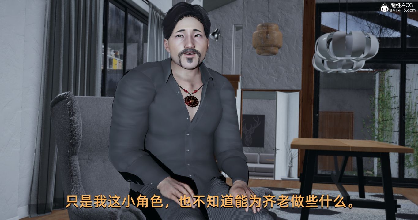 [3D]我成瞭大反派第23话