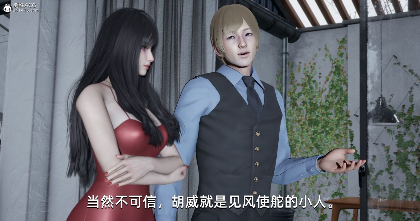 [3D]我成瞭大反派第23話