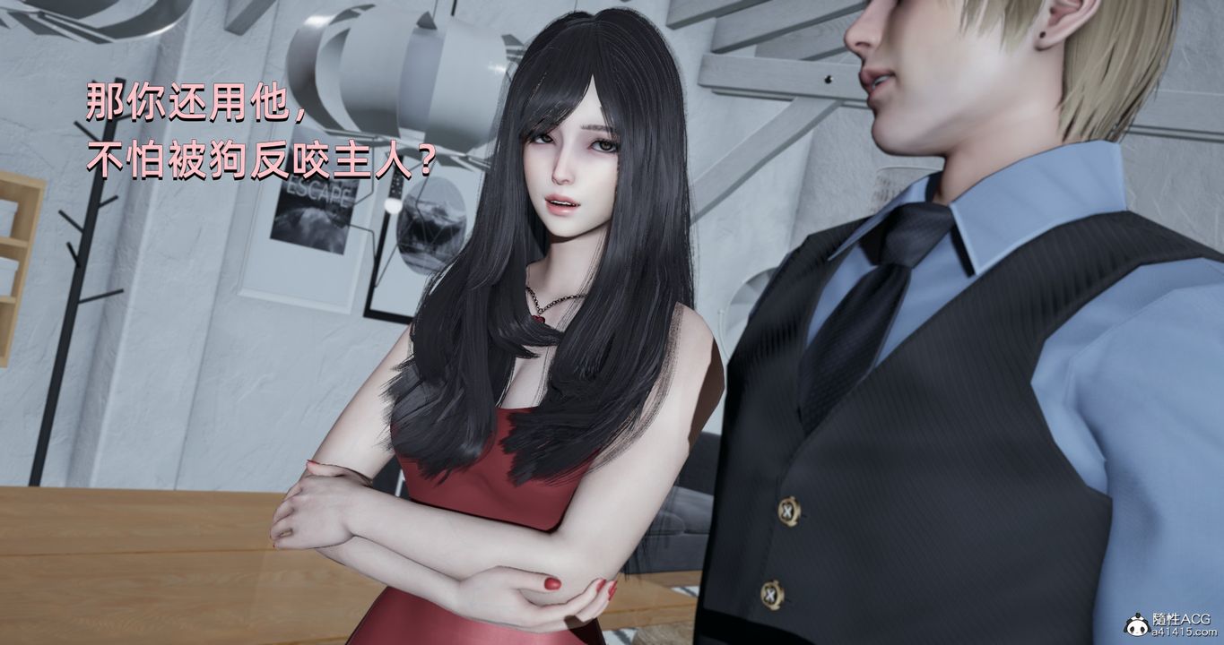 [3D]我成瞭大反派第23話