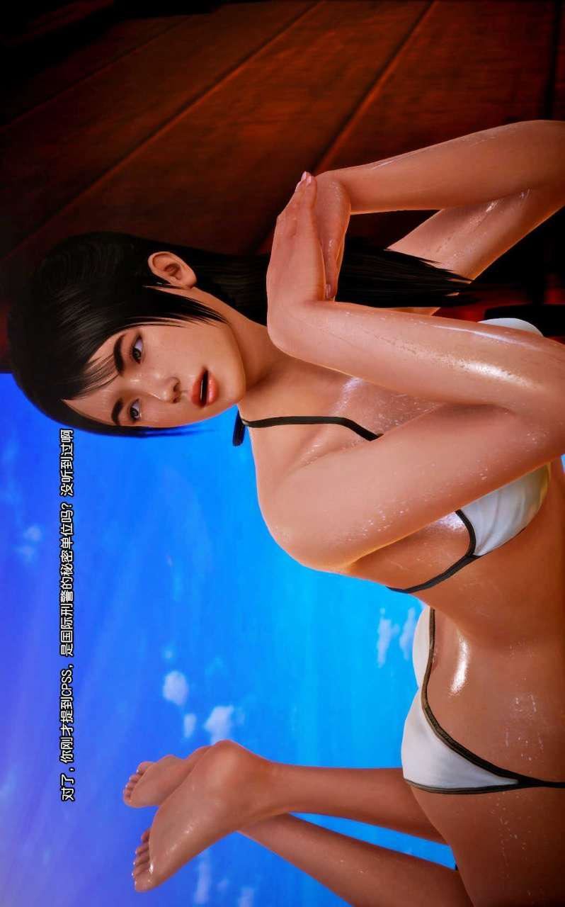 [3D]獸欲の末途第07章【第10話】