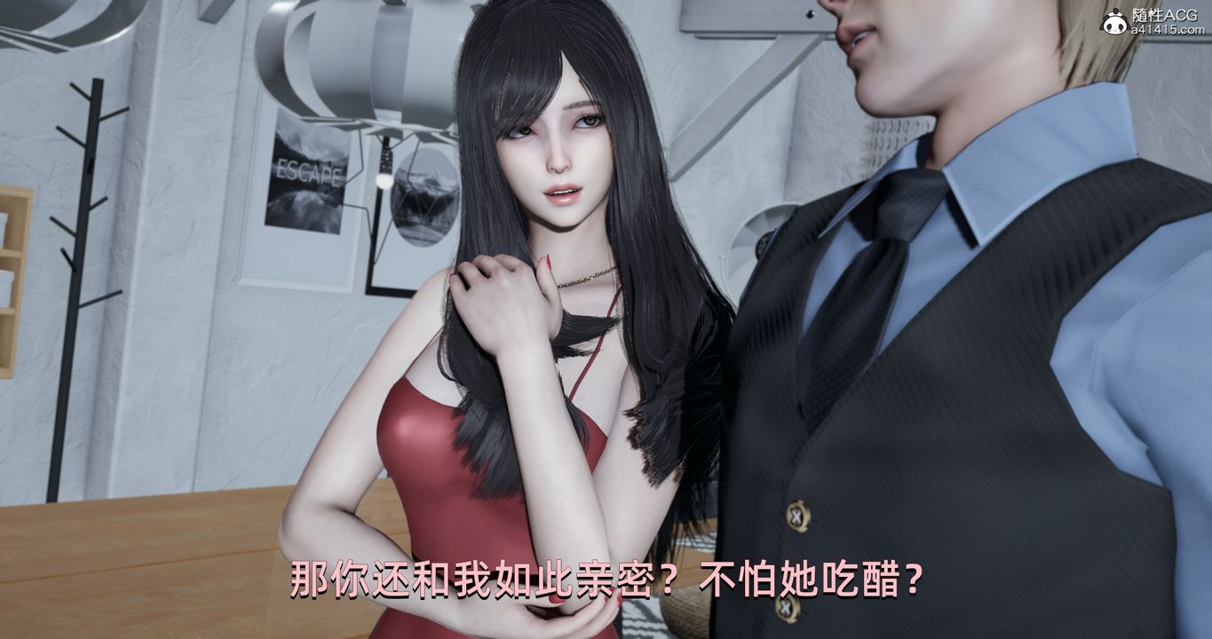 [3D]我成瞭大反派第23话