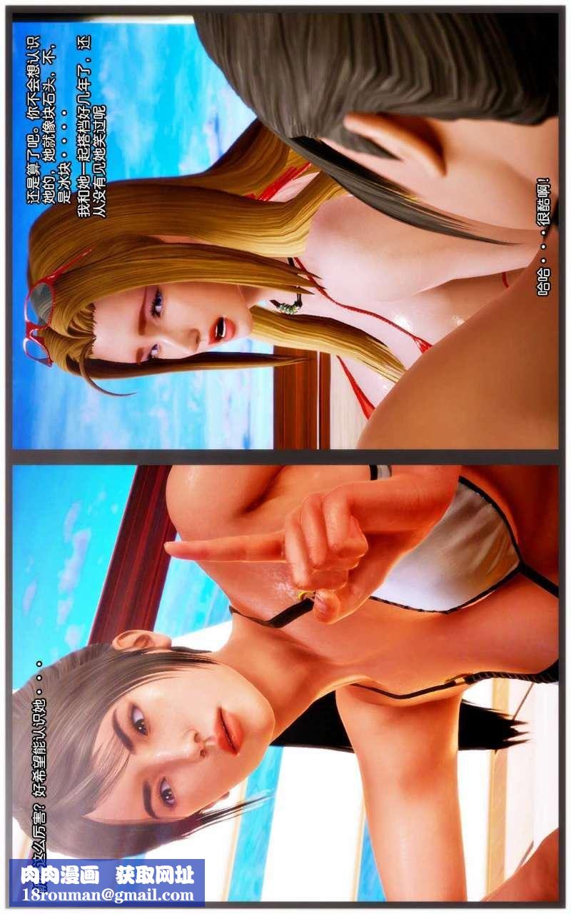 [3D]兽欲の末途第07章【第10话】