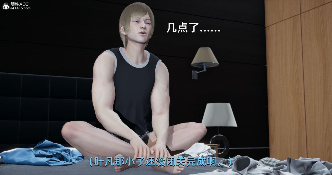 [3D]我成瞭大反派第23话