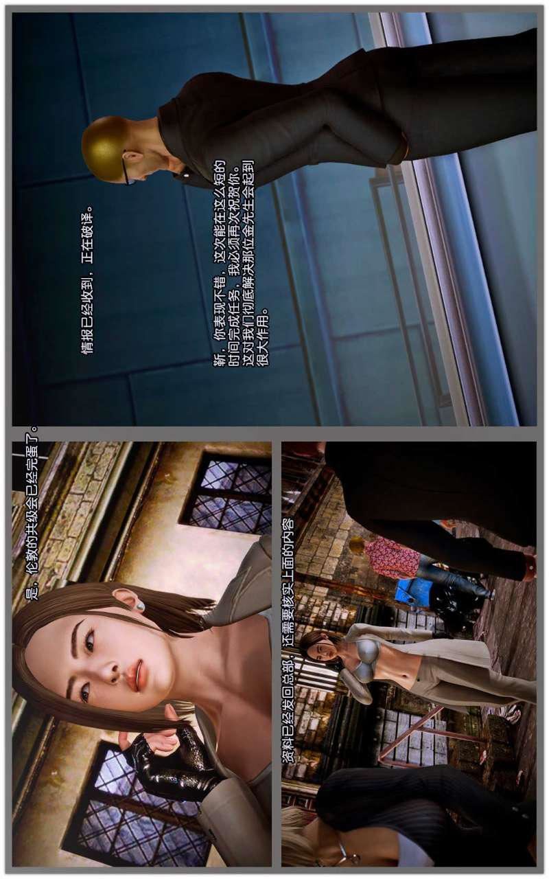 [3D]獸欲の末途第07章【第10話】