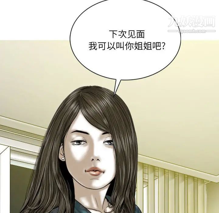 因缘第22话