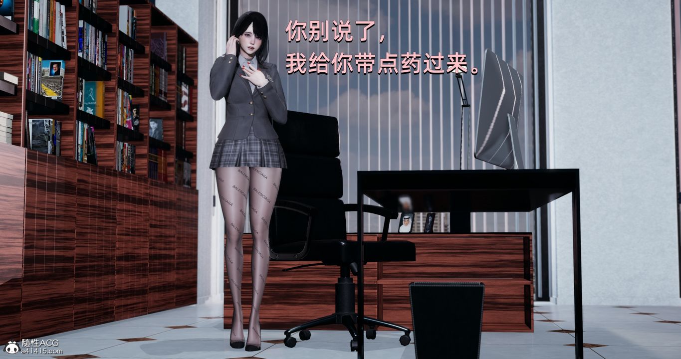 [3D]我成瞭大反派第23話