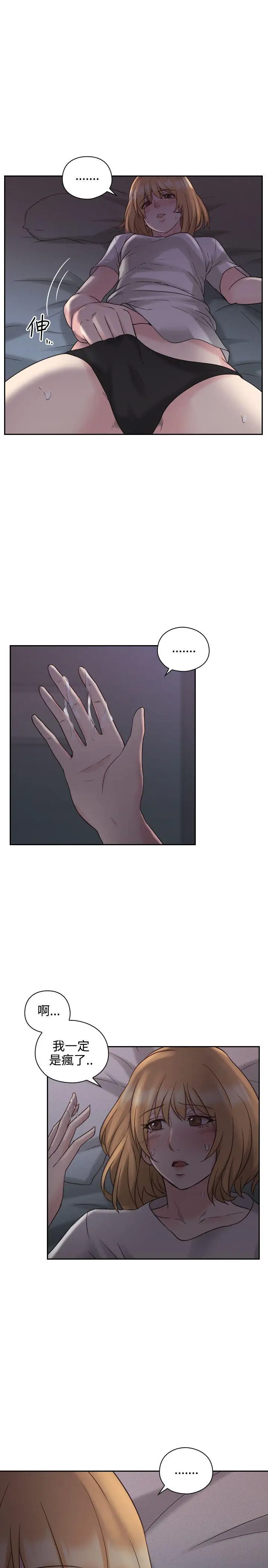 老师,好久不见第23话