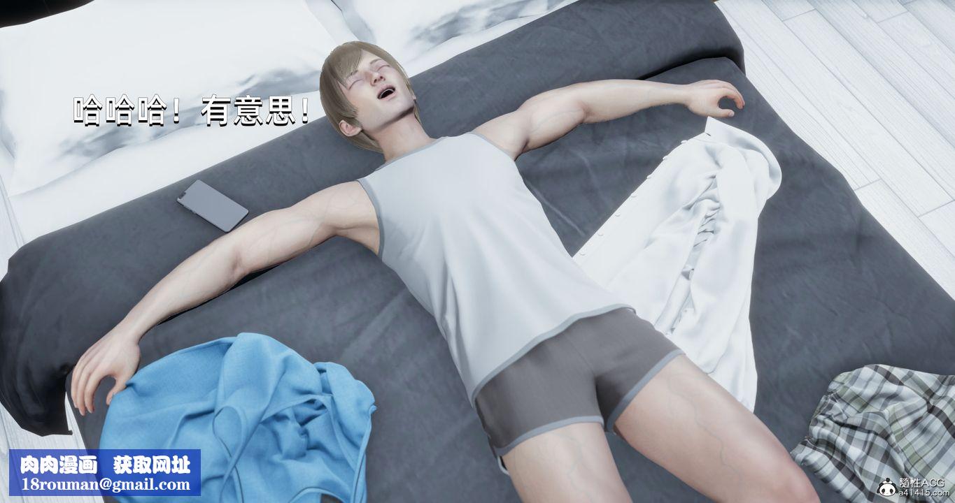 [3D]我成瞭大反派第23话