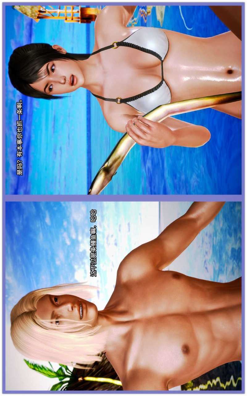 [3D]獸欲の末途第08章【第1話】