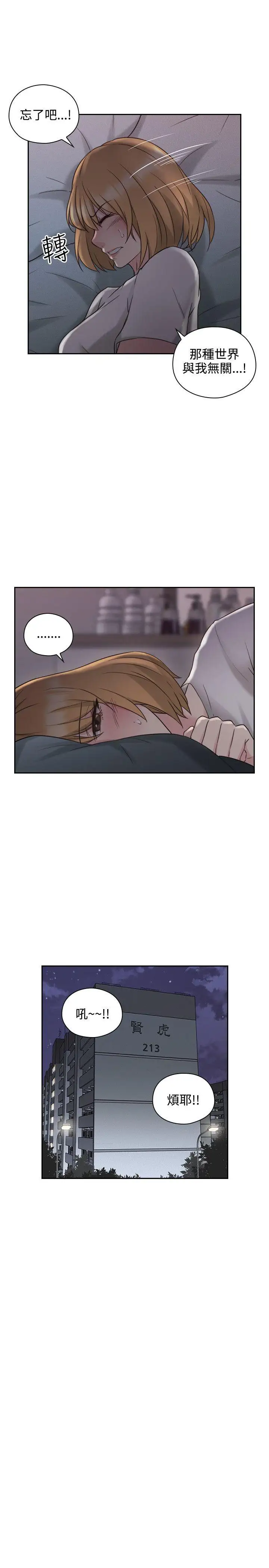 老师,好久不见第23话