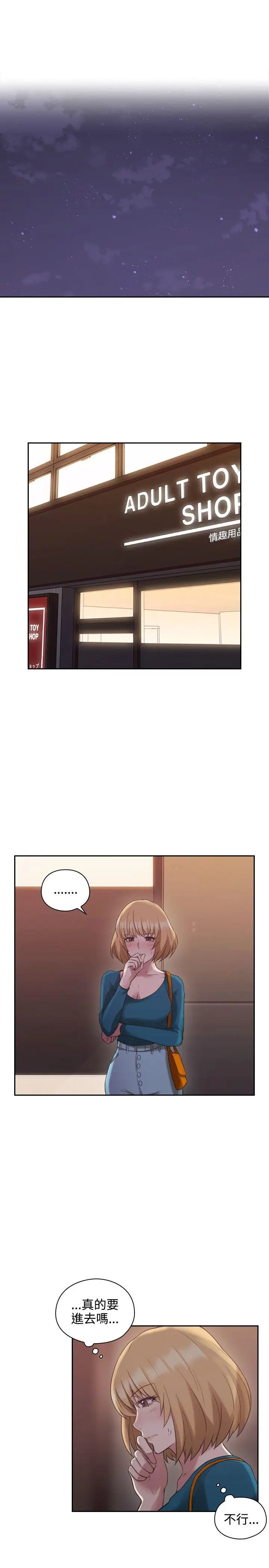 老师,好久不见第23话