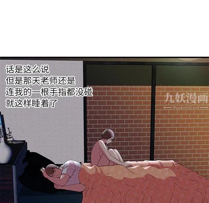 恋上闺蜜的爸爸第73话