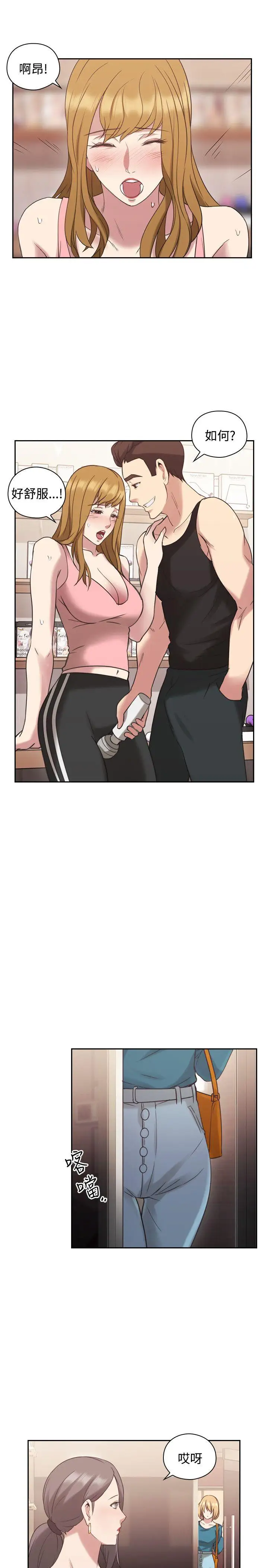 老師,好久不見第23话