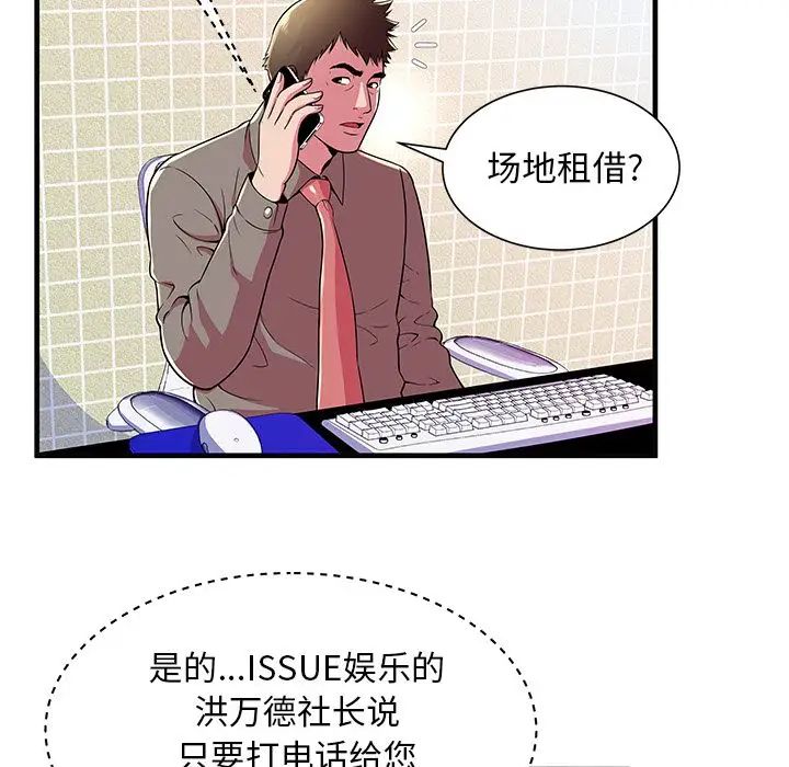 恋上闺蜜的爸爸第73话