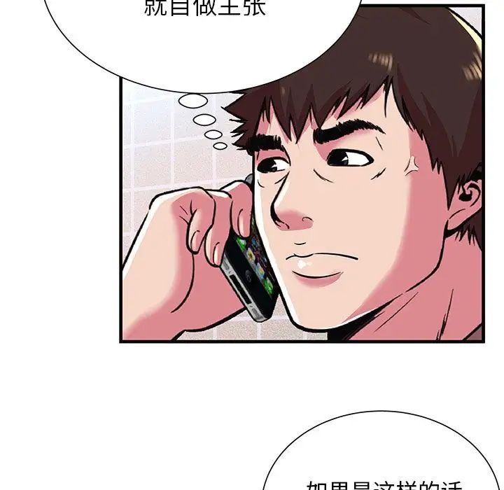 恋上闺蜜的爸爸第73话
