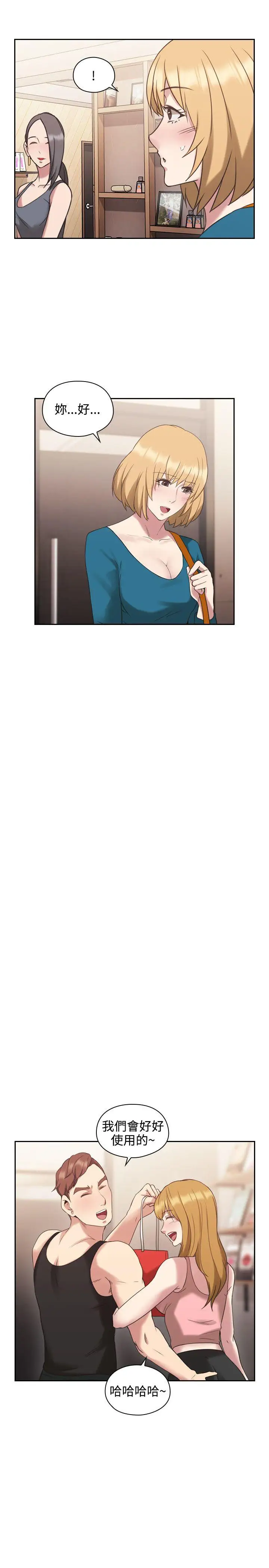 老师,好久不见第23话