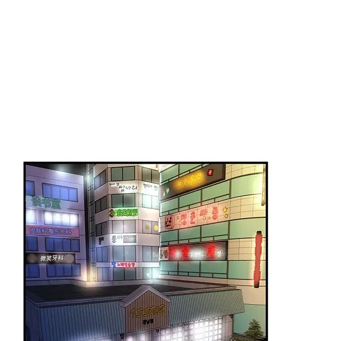 戀上閨蜜的爸爸第73话