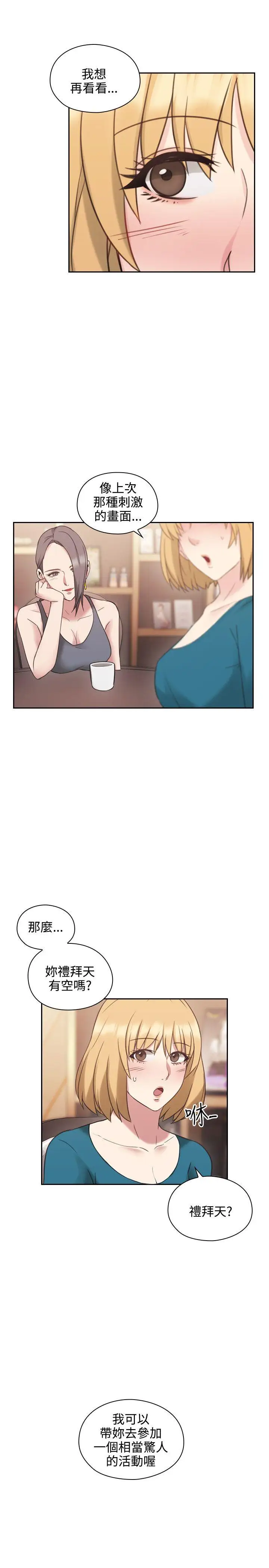 老師,好久不見第23话