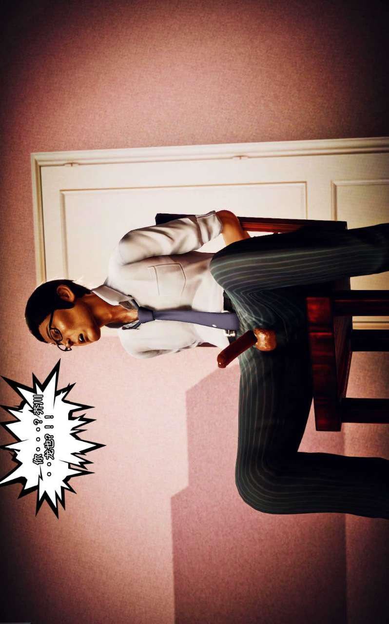 [3D]獸欲の末途第08章【第1話】