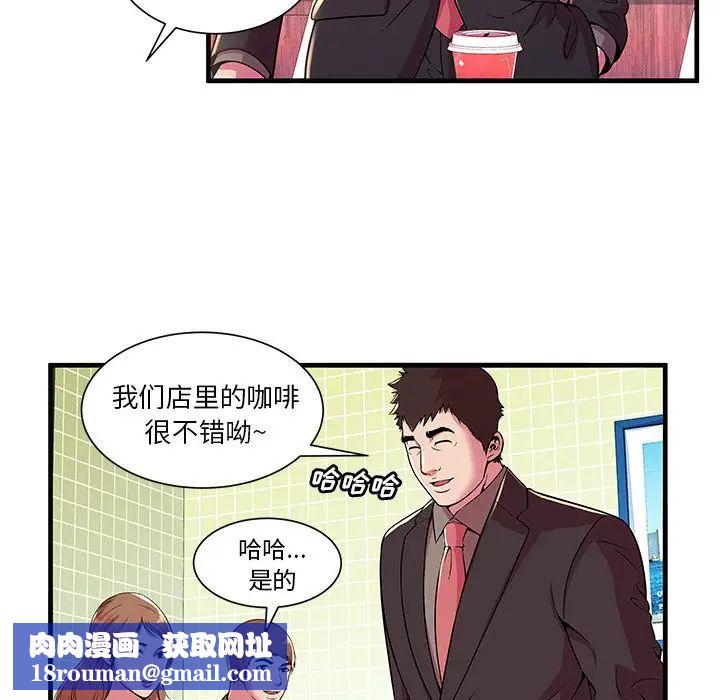 恋上闺蜜的爸爸第73话