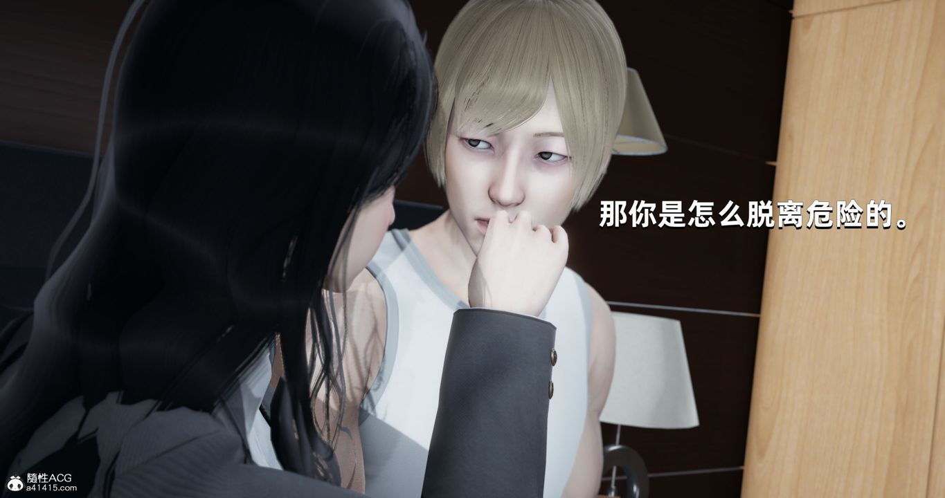 [3D]我成瞭大反派第24话