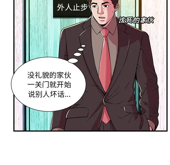 恋上闺蜜的爸爸第73话