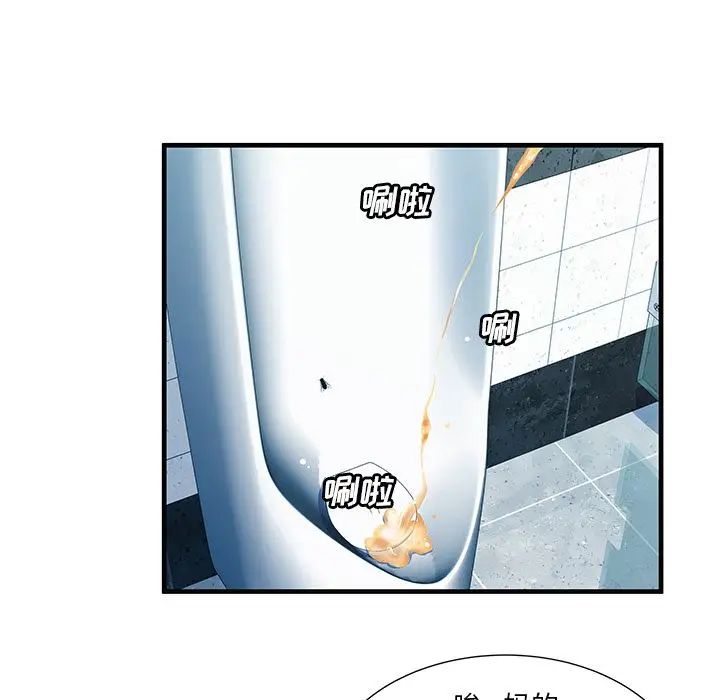 恋上闺蜜的爸爸第73话