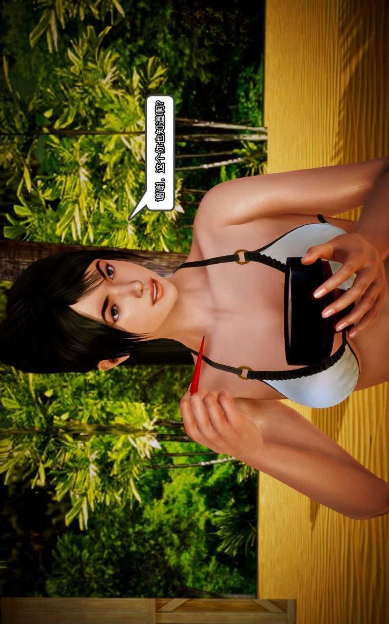 [3D]兽欲の末途第08章【第2话】