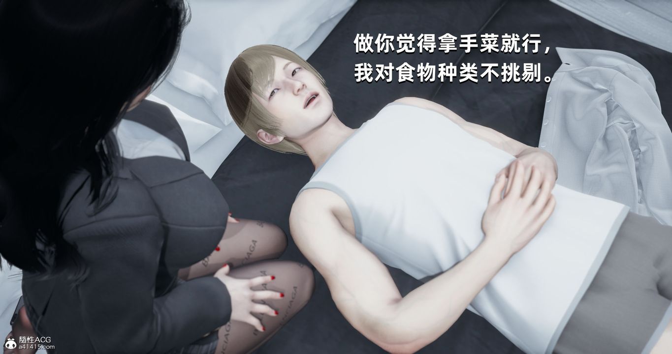 [3D]我成瞭大反派第24話