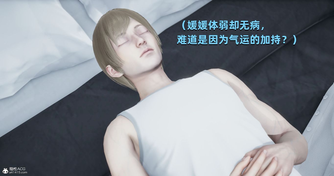 [3D]我成瞭大反派第24话