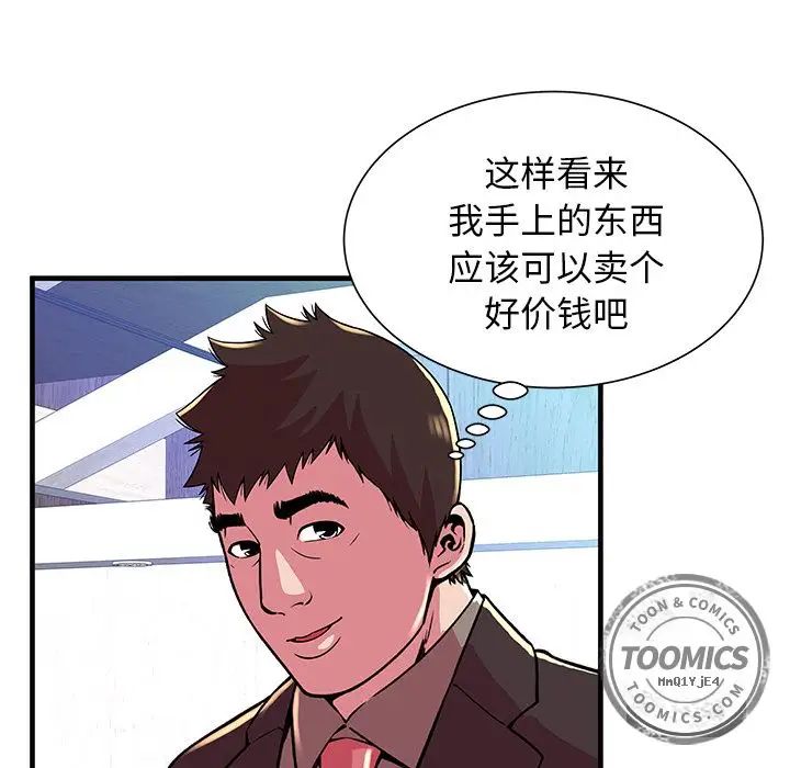 恋上闺蜜的爸爸第73话