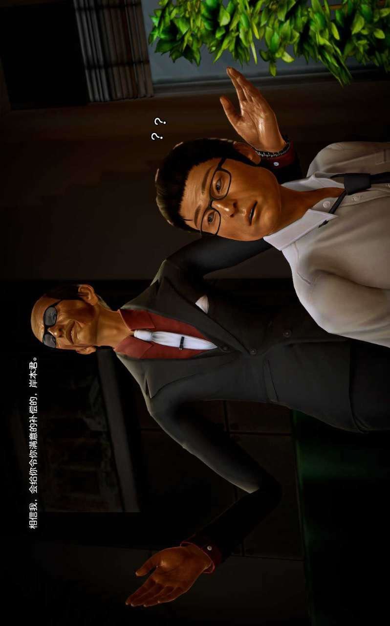 [3D]兽欲の末途第08章【第2话】