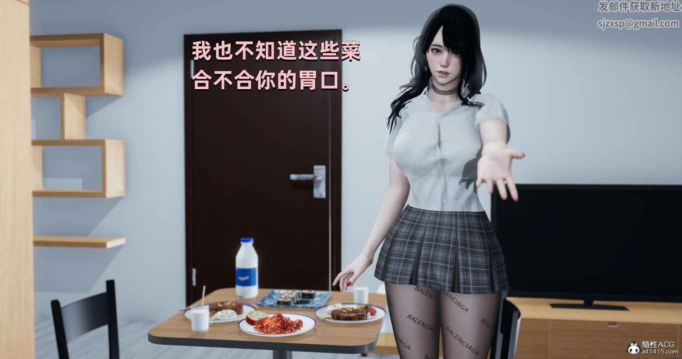 [3D]我成瞭大反派第24话