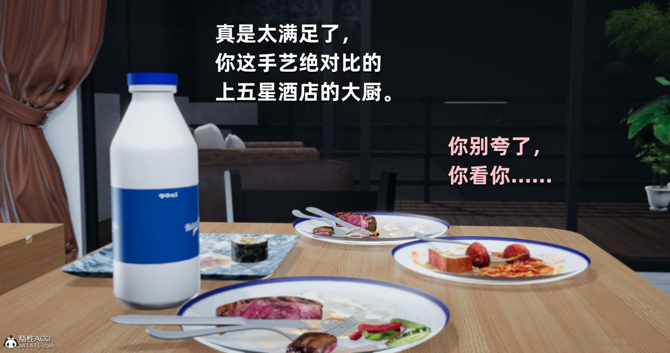 [3D]我成瞭大反派第24话