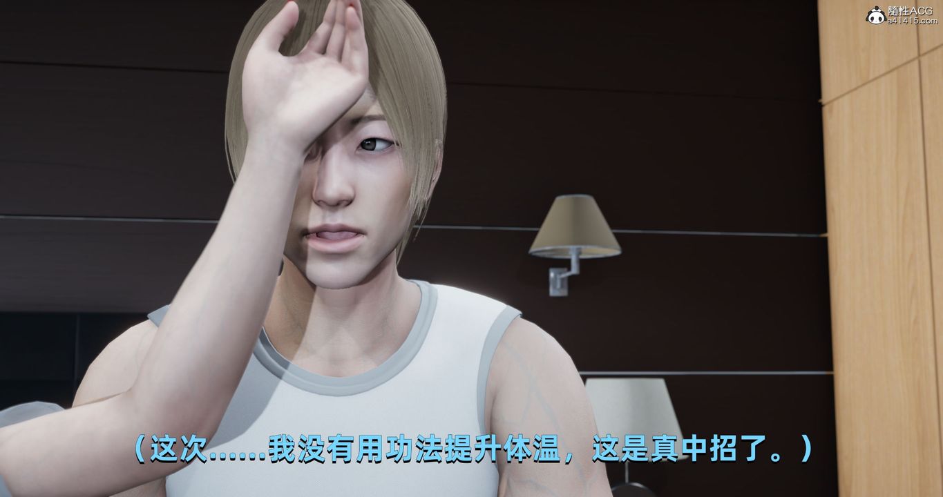 [3D]我成瞭大反派第24话