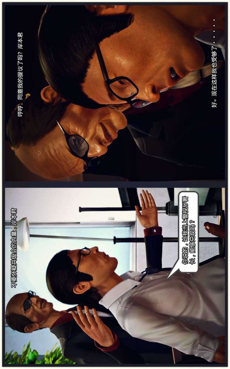 [3D]獸欲の末途第08章【第2話】