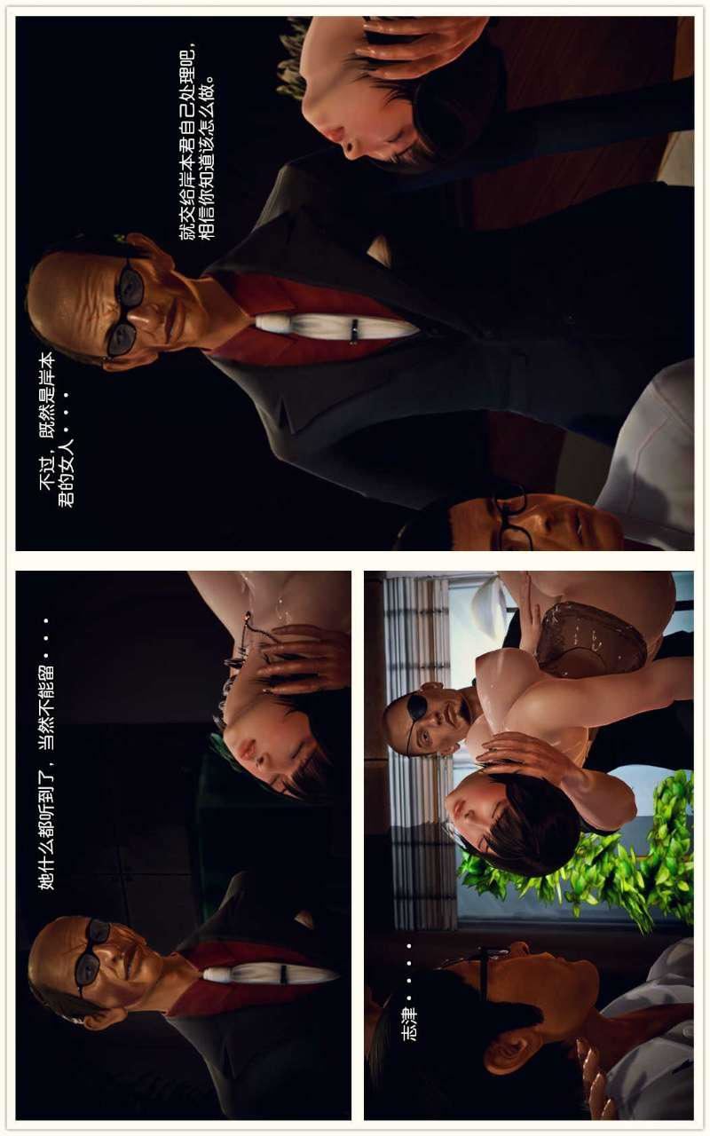 [3D]獸欲の末途第08章【第2話】