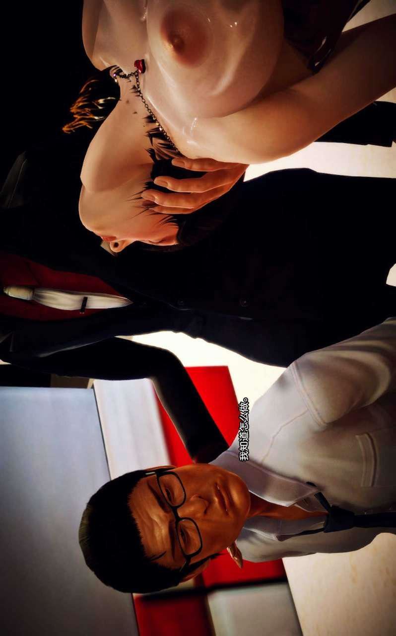 [3D]獸欲の末途第08章【第2話】