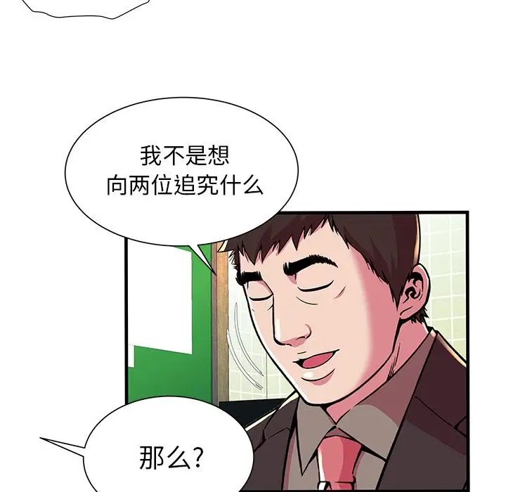 恋上闺蜜的爸爸第73话