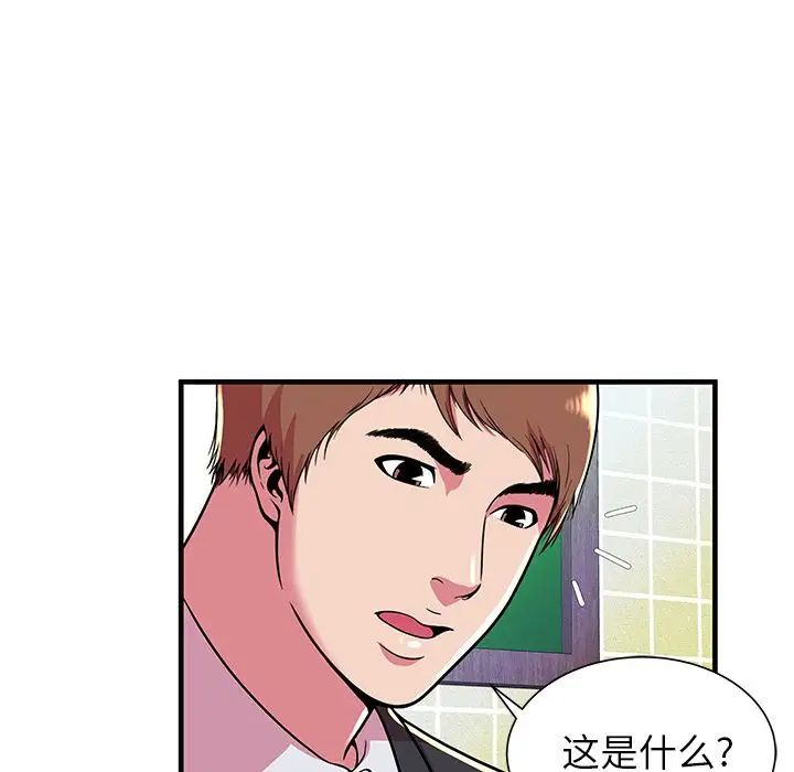 恋上闺蜜的爸爸第73话