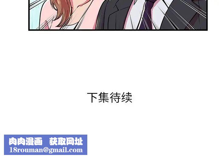 恋上闺蜜的爸爸第73话