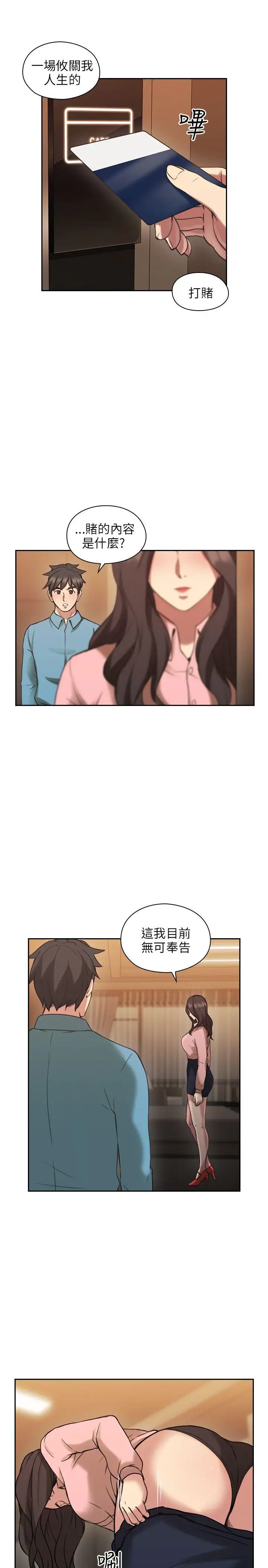 老师,好久不见第24话